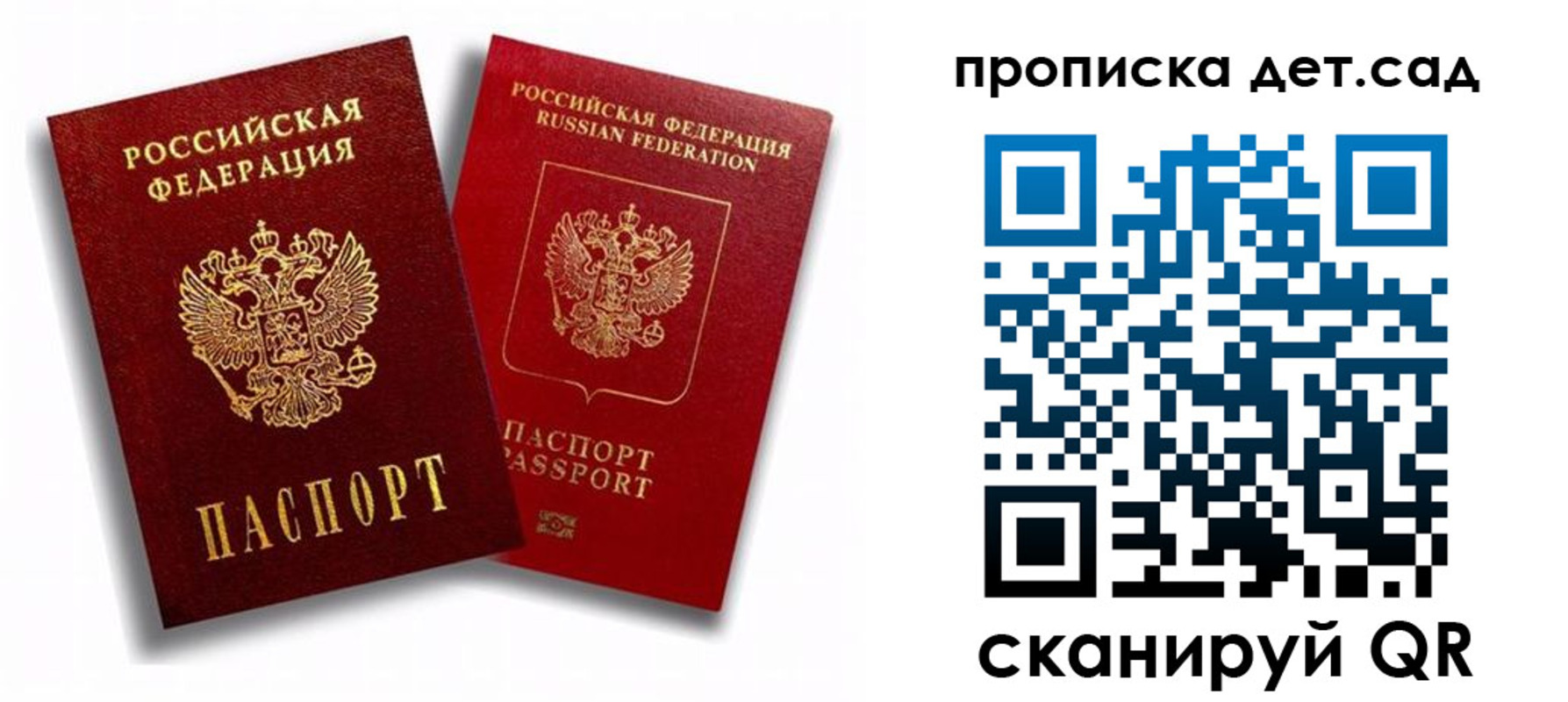 временная регистрация гарантия в Краснокаменске