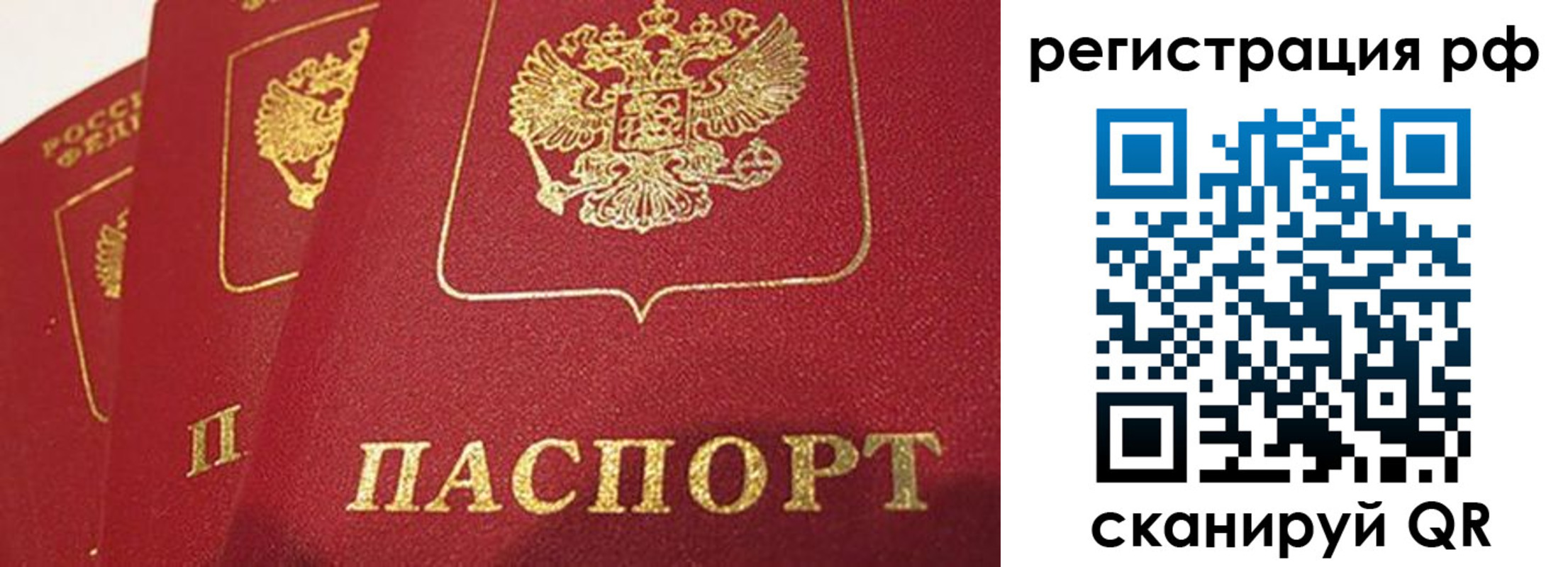 прописка в квартире в Краснокаменске