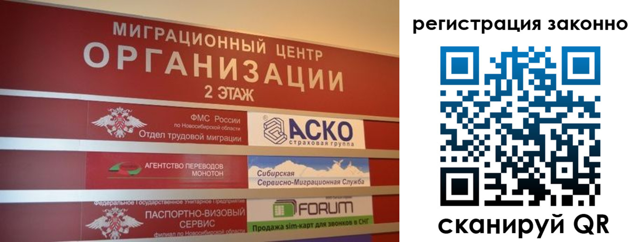 прописка от собственника в Краснокаменске
