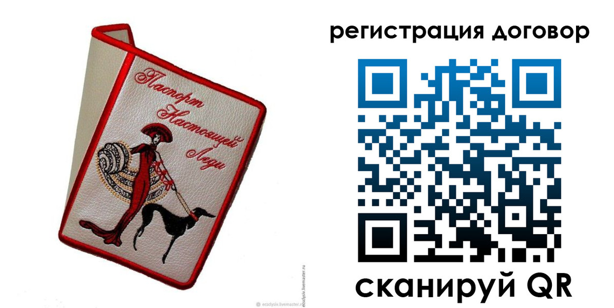 прописка в квартире в Краснокаменске