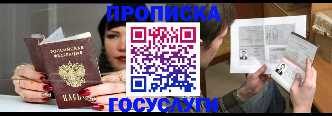 пропишу в квартире в Краснокаменске