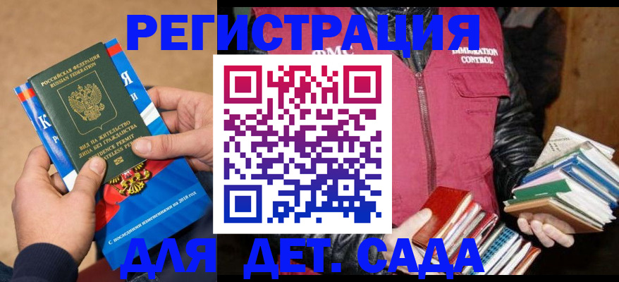 прописка иностранных граждан в Краснокаменске