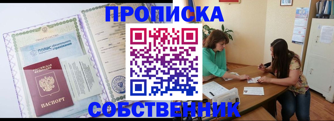 временная регистрация 2025 в Краснокаменске