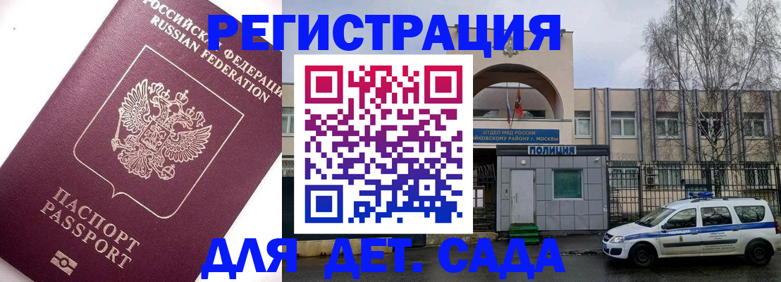 временная регистрация в Краснокаменске